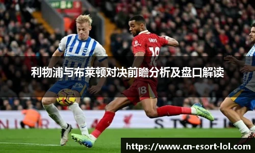 LOL英雄联盟竞猜平台