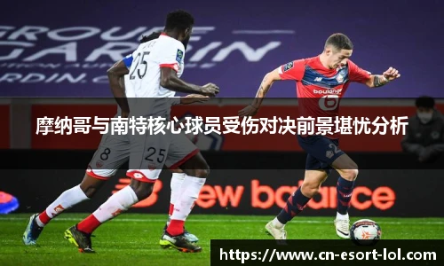 LOL英雄联盟竞猜平台