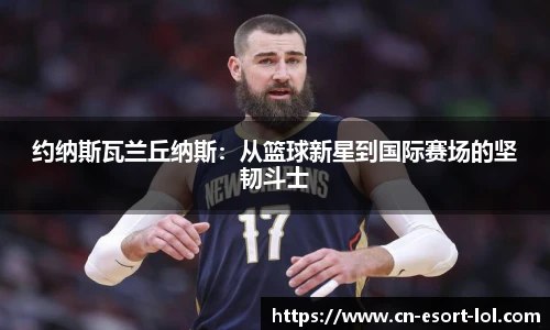 LOL英雄联盟竞猜平台